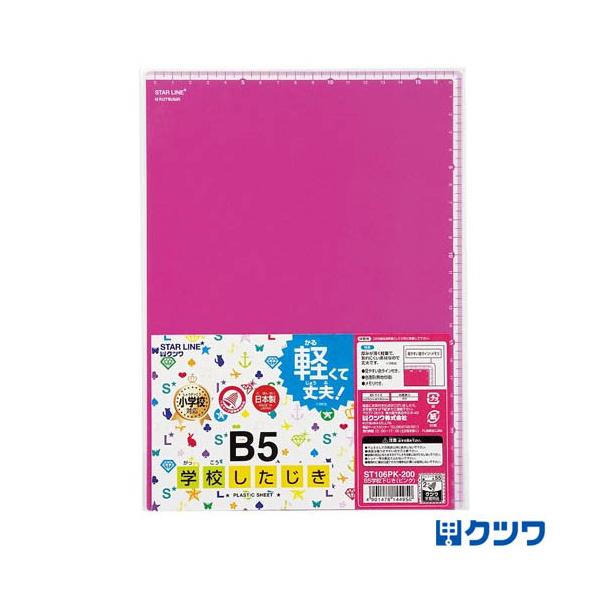 y25܂Ń[OKzNc wZ [sN] B5TCY ST106PK n   ~t  w Vw VN