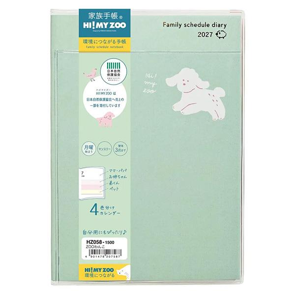 【メール便OK】  クツワ 2027年スケジュール帳 HY! MY ZOO 家族手帳 B6 [ZOOわんこ] 月曜始まり 2026年12月〜2028年3月 HZ058