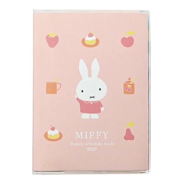 【メール便OK】  クツワ 2027年スケジュール帳 MIFFY ミッフィー 家族手帳 A6 [おやつ] 2026年12月〜2028年3月 透明ビニールケース DF003C