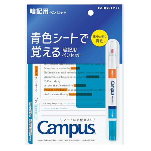 10セットまでメール便OK】 コクヨ KOKUYO キャンパス 青色シートで