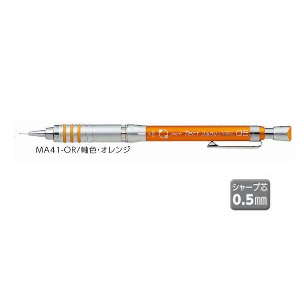 ネコポス対応 ゼブラ テクトツゥーウェイ 0 5mm オレンジ Ma41 Or シャープペンシル シャーペン ぶんぶん文具屋さん Yahoo 店 通販 Yahoo ショッピング