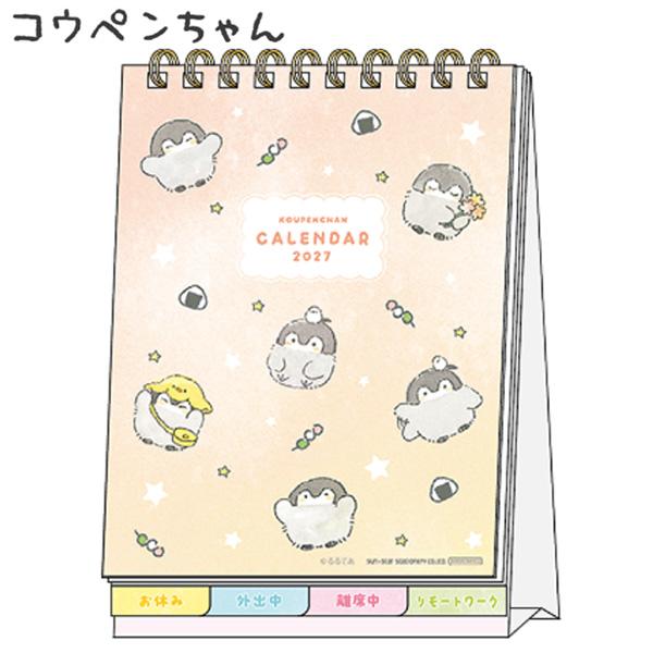 【メール便OK】  サンスター文具 2027年カレンダー デスクカレンダーメッセージ付 [ コウペンちゃん ] 令和9年 卓上カレンダー S8522227