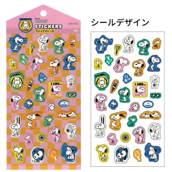 サンスター文具 【10点までメール便OK】 スヌーピー PEANUTS
