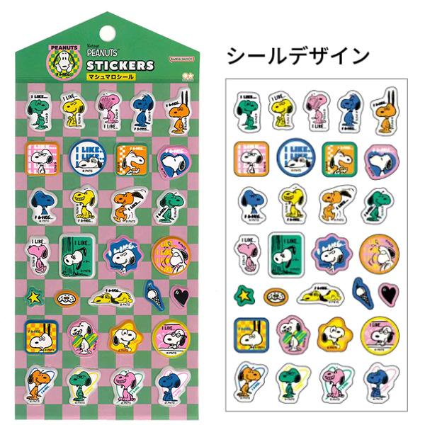 【10点までメール便OK】  サンスター文具 スヌーピー PEANUTS ピーナッツ マシュマロシール [ グリーン ]  S8820198