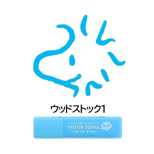 フリクション スタンプ スヌーピーの人気商品 通販 価格比較 価格 Com
