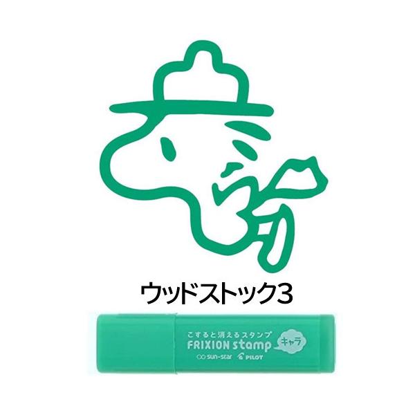フリクション スタンプ スヌーピーの人気商品 通販 価格比較 価格 Com