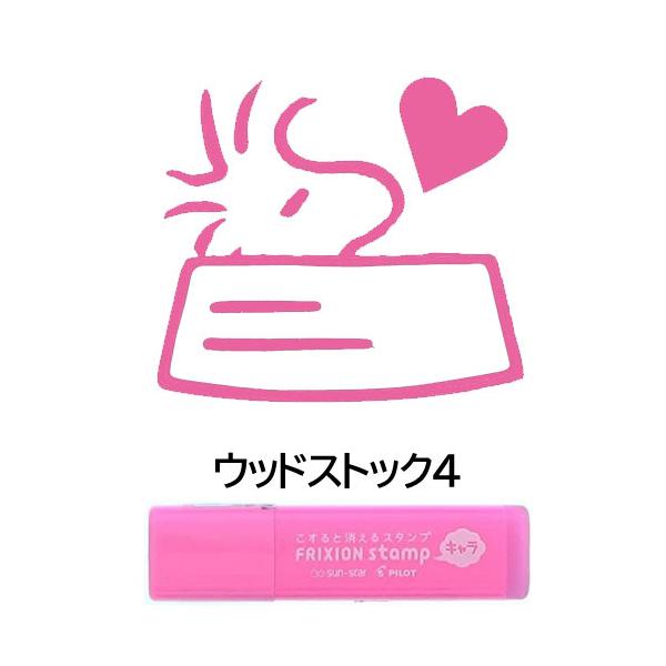 フリクション スタンプ スヌーピーの人気商品 通販 価格比較 価格 Com