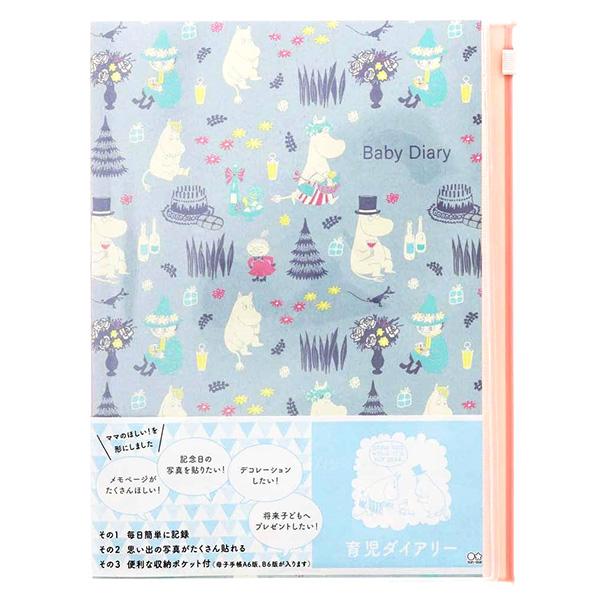 他サイト： 【2冊までメール便OK】 サンスター文具　ムーミン 育児ダイアリー[A5/スライダーポケット付]　Ｓ2071991　育児日記 思い出　子育て きろく 成長の商品画像