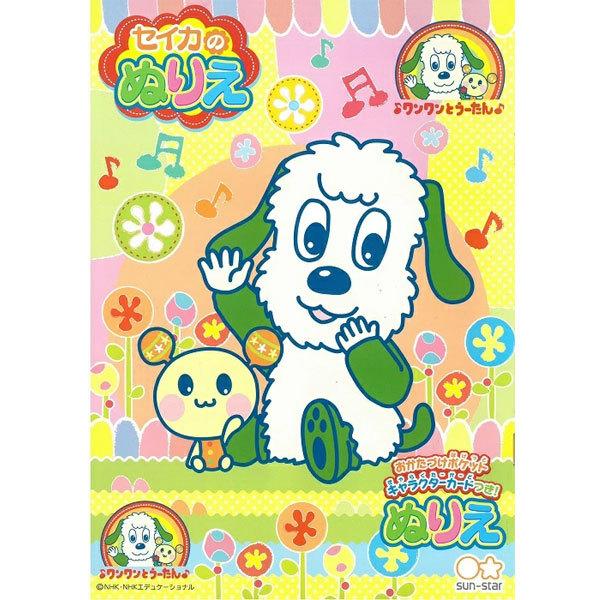 5冊までネコポス対応 サンスター文具 セイカのぬりえ B5 いないいないばあっ c 知育 ステイホーム 集中力 塗り絵 ぶんぶん文具屋さん Yahoo 店 通販 Yahoo ショッピング