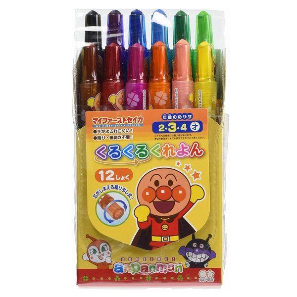 ネコポス対応 サンスター文具 アンパンマン くるくるくれよん 12色 茶 赤 桃 うす橙 橙 黄 黄緑 緑 水色 青 紫 黒 b クレヨン ぬりえ ぶんぶん文具屋さん Yahoo 店 通販 Yahoo ショッピング