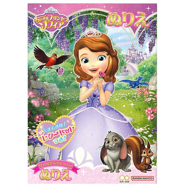 ちいさなプリンセス ソフィアのかわいいぬりえぬりえはお子様の色彩感覚を高めますメーカー：サンスター文具品番：4631404A本体サイズ：W183ｘH257ｘD4(mm)本体重量：124g材質：紙内容：本文32ページ/扉2枚生産国：日本※商品...