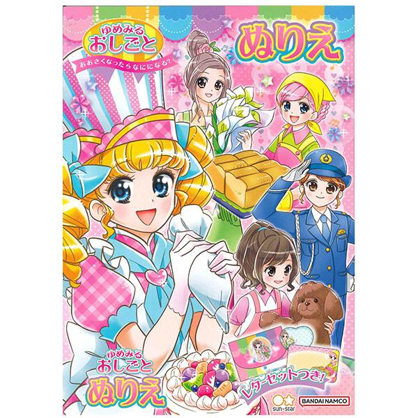 レターセットつきメーカー：サンスター文具品番：4639000A本体サイズ：W183×H257×D4mm本体重量：124g材質：紙内容：本文32ページ/扉2枚生産国：日本※商品の仕様の変更がある場合がございます。予めご了承くださいませ。※画像...