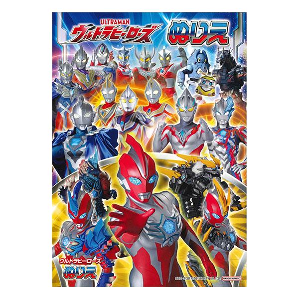 ウルトラマンたちのかっこいいぬりえ品番：4630222D本体サイズ：W183×H257×D4mm本体重量：124g材質：紙内容：本文32ページ/扉2枚生産国：日本※商品の仕様の変更がある場合がございます。予めご了承くださいませ。※画像と商品...