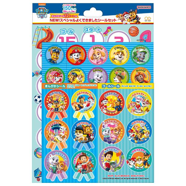 10個までメール便OK】 サンスター文具 NEW! スペシャルよくできました