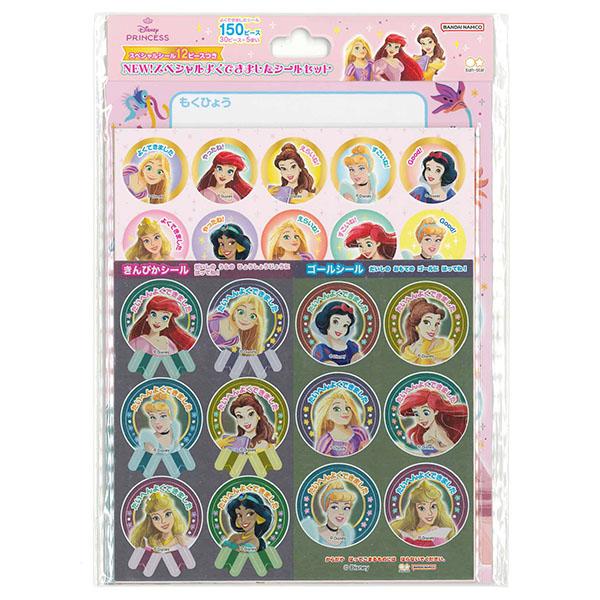 サンスター文具 【10個までメール便OK】 ディズニープリンセス NEW