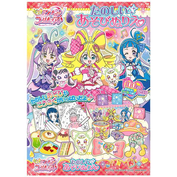 工作・シールあそびなどたっぷりあそべる！品番：4824360A本体サイズ：W183×H257×D4mm本体重量：118g材質：紙内容：本文32ページ/シール1枚生産国：日本※商品の仕様の変更がある場合がございます。予めご了承くださいませ。※...