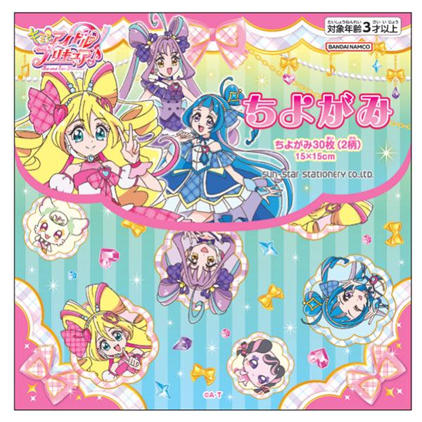 【12個までメール便OK】  サンスター文具 キミとアイドルプリキュア♪ ちよがみ 30枚(2柄) 15×15cm おり紙 おりがみ ぷりきゅあ プリキュア 3894360A