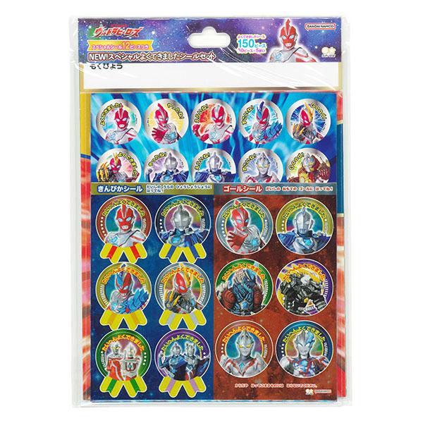 サンスター文具 【10個までメール便OK】 ウルトラヒーローズ NEW