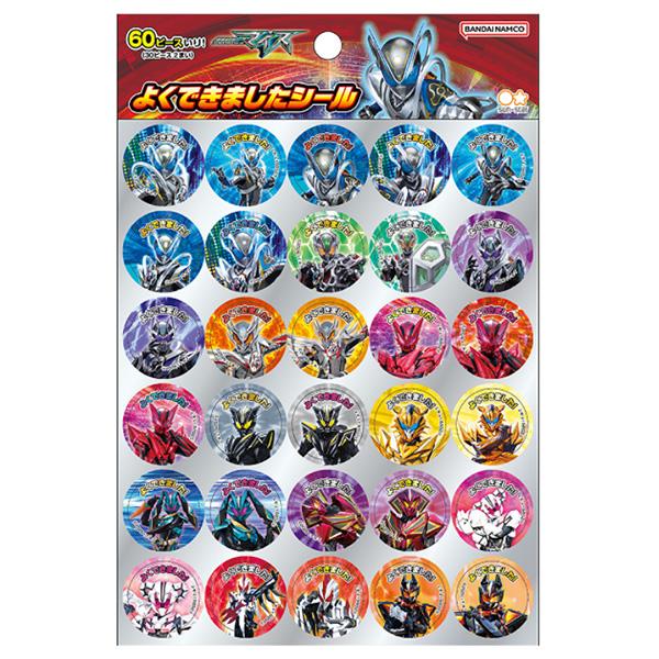 【40個までメール便OK】  サンスター文具 仮面ライダー マイス よくできましたシール 60ピース入り 2850476A