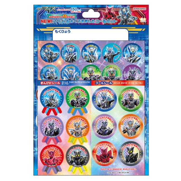 【10個までメール便OK】  サンスター文具 仮面ライダー マイス NEW! スペシャルよくできましたシール 150ピース入り 2200476A