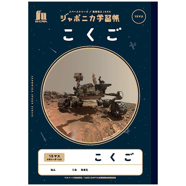 y5܂Ń[OKz VEm[g W|jJwK F  15}X \[_[ (15mm}X 15×10) B5 JXL-10  ďC JAXA