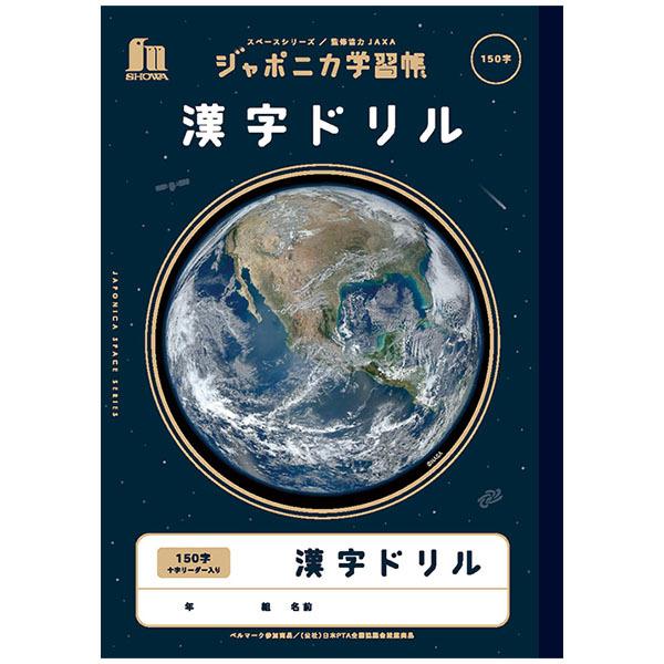 y5܂Ń[OKz VEm[g W|jJwK F h 150 \[_[ (14×12mm}X) B5 JXL-51L K ďC JAXA