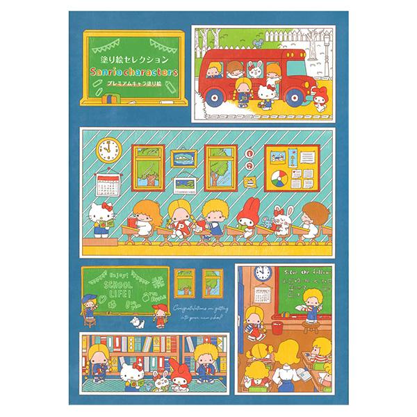 【4冊までメール便OK】 ショウワノート サンリオキャラクターズ ぬりえ 塗り絵セレクション B5ぬりえ プレミアムキャラ塗り絵 290-4660-02