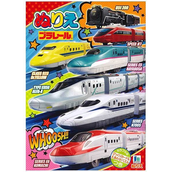 5冊までネコポス対応 ショウワノート プラレール ぬりえ カラフルなびっくりカード えあわせパズル B5サイズ 500 2247 12 ぶんぶん文具屋さん Yahoo 店 通販 Yahoo ショッピング