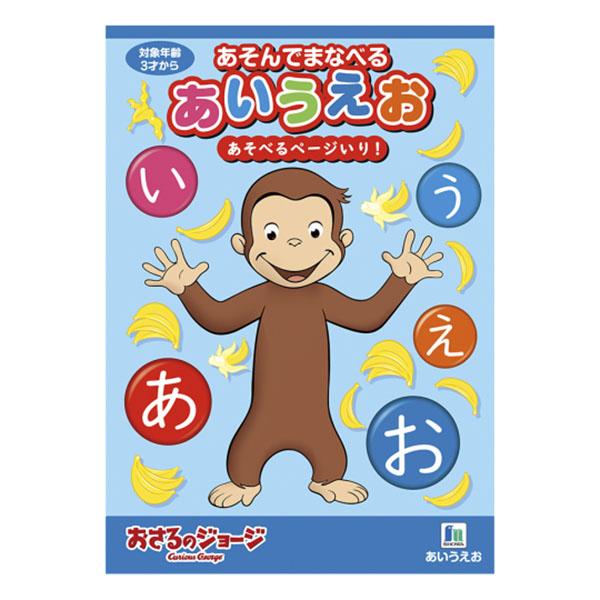 「あいうえお」順に並んでいますが、その順序で練習する必要はございません。お子様の好きなページから始めてください。お子様の気が向けば、絵に自由に色を塗らせてください。品番：650-5360-11サイズ：182ｘ257ｘ4（mm）重量：111g...