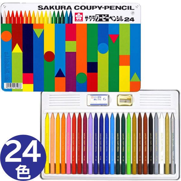 1個までメール便OK】サクラクレパス クーピーペンシル24色（缶入り） 1