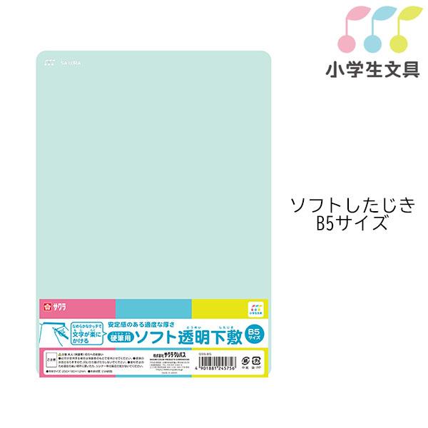 カープ選手の下敷き B5 下敷き | 商品詳細 - 広島東洋カープオフィシャルグッズショップ