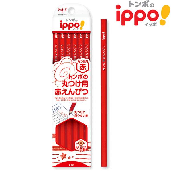 あかえんぴつ 6個までメール便OK】トンボ鉛筆 ippo! 丸付け用 赤えんぴつ 1ダース CV