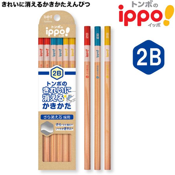 6個までメール便OK】トンボ鉛筆 ippo! きれいに消えるかきかたえんぴつ