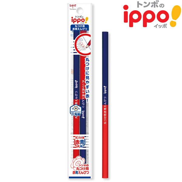 20個までメール便OK】トンボ鉛筆 ippo! 丸付け用 赤青えんぴつ 2本パッ