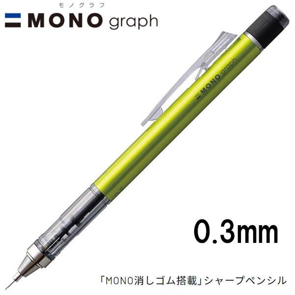 トンボ鉛筆 mono 0.3mm」の人気商品一覧・価格比較 - 価格.com