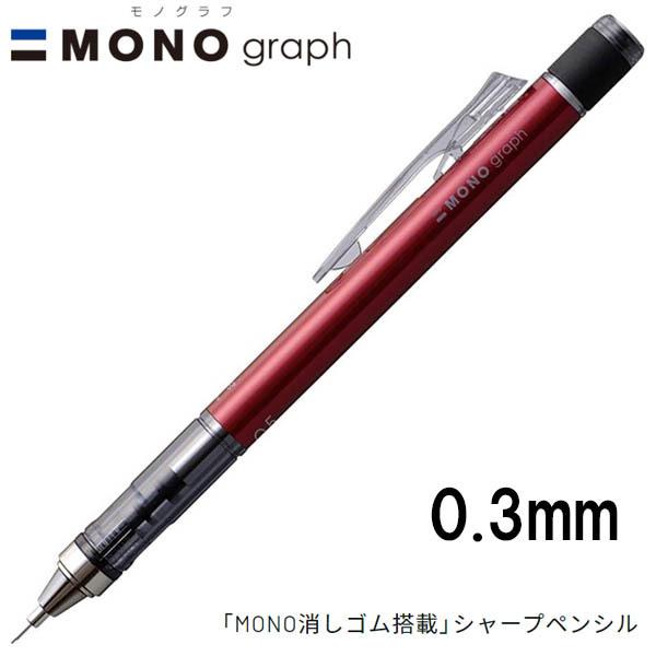 シャープペン 赤 鉛筆 シャーペン」の人気商品一覧 | 安い商品を通販