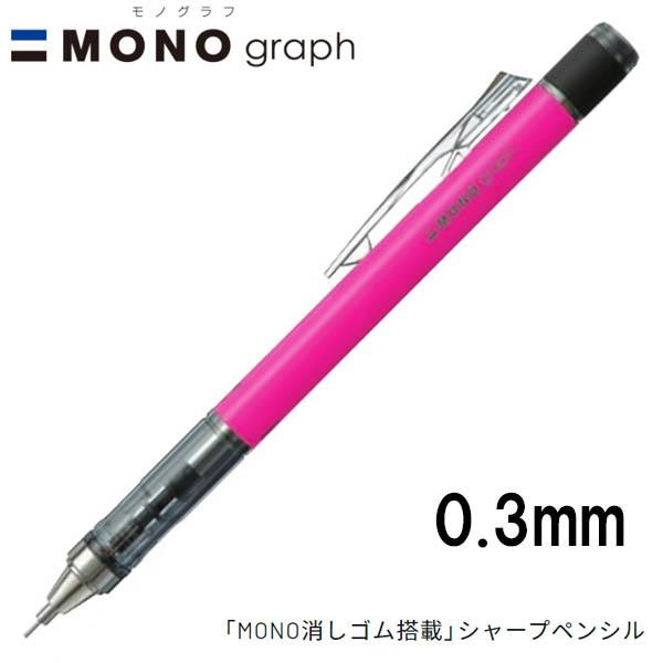 トンボ鉛筆 mono 0.3mm」の人気商品一覧 | 安い商品を通販サイトから