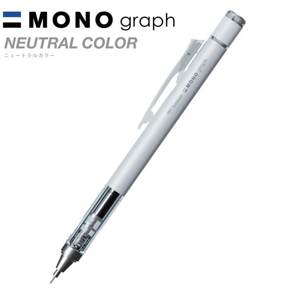 12本までメール便OK】 トンボ鉛筆 MONO graph モノグラフ ニュートラル