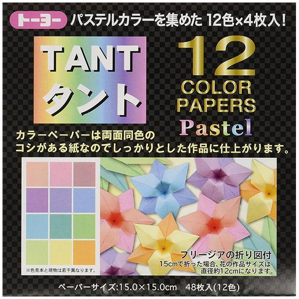 淡くてキレイなパステルカラーを12色集めました。いろいろな色を使えば華やかな作品に仕上がります。メーカー：トーヨー品番：068005パッケージサイズ：15×15×0.8cm1冊の重さ：104g※商品の仕様の変更がある場合がございます。予めご...