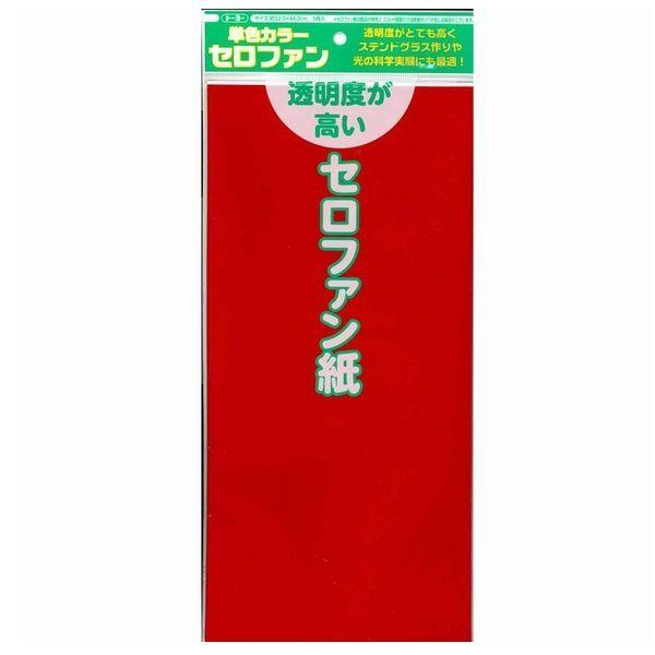 5個までネコポス対応〇】トーヨー カラーセロファン紙 [赤/レッド] 5枚