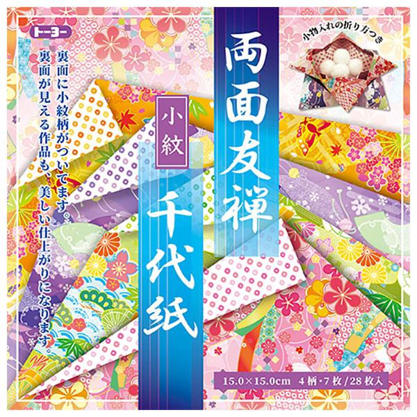 裏面に小紋(かのこ柄)がついています。裏面が見える作品も美しい仕上がりになります。メーカー：トーヨー品番：010126パッケージサイズ：約150×150×4mm1冊の重さ：67.7g※商品の仕様の変更がある場合がございます。予めご了承くださ...