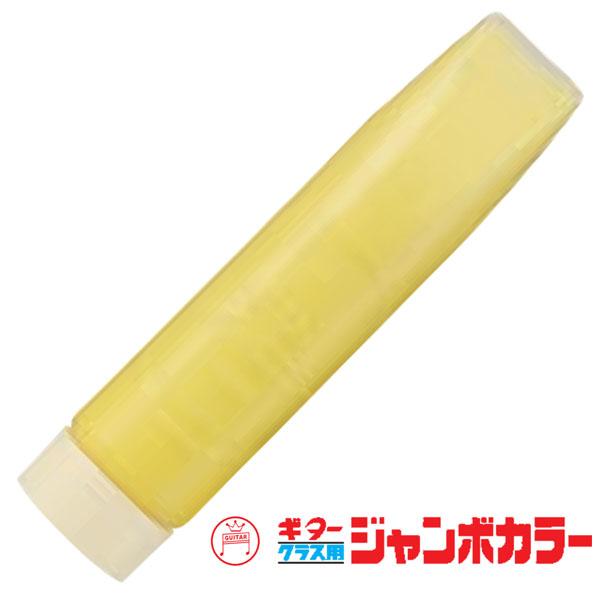 寺西化学工業 ギタージャンボカラー 220ml [ レモンいろ ] ESJB-T27