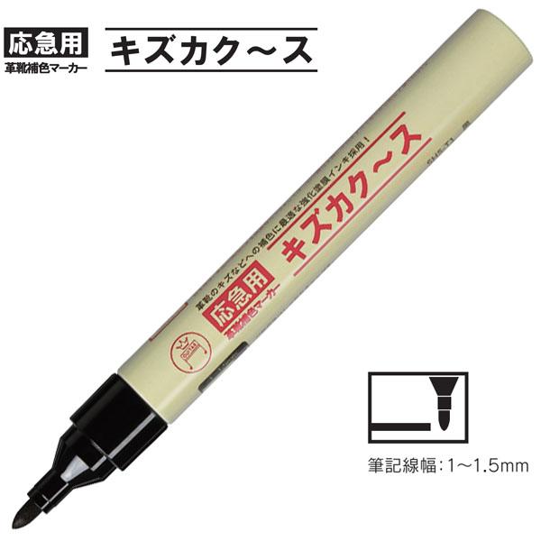 気になるキズにサッと使える！革靴に出来たすりキズを応急的に塗り隠すことが出来る補色マーカーです。マーカータイプなので手を汚さず簡単にタッチアップすることが可能。かさばらないので持ち運びにも便利です。メーカー：寺西化学工業品番：SH5P-T1...