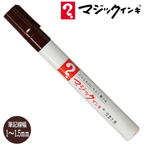 24本までメール便OK】 寺西化学工業 マジックインキ No.500 [細書き用