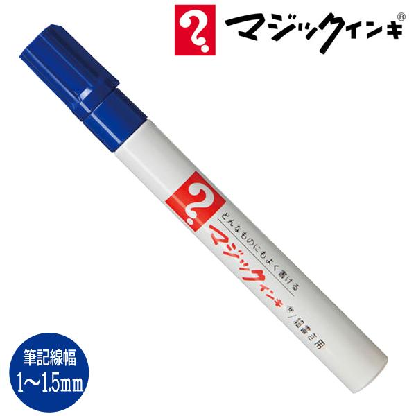 24本までメール便OK】 寺西化学工業 マジックインキ No.500 [細書き用