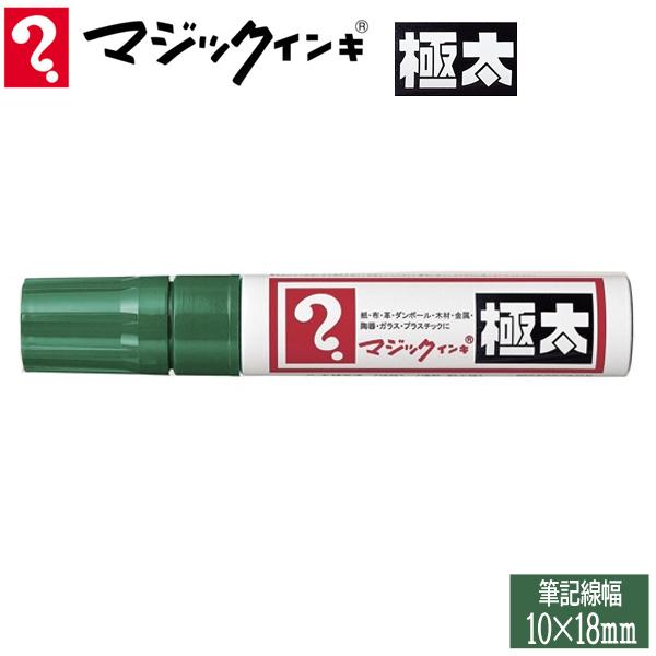 【5本までメール便OK】 寺西化学工業　マジックインキ 油性ペン [極太・緑/グリーン]　MGD-T4