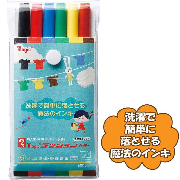 �y6�܂Ń��[����OK�z�������w�H�Ɓ@�H���b�V�����J���[�@WASHABLE�@INK�@6�F�Z�b�g�yM810C-6�z