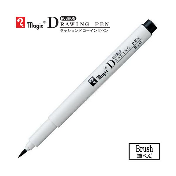 ネコポス対応 寺西化学工業 マジック ラッションドローイングペン Brush 筆ペン Mrd B T1 水性ペン 水性顔料インキ ぶんぶん文具屋さん Yahoo 店 通販 Yahoo ショッピング