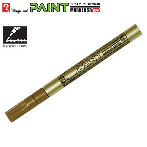 ・黒い面にも、白い面にも、透明のものにもくっきり鮮明に書けます。・直射日光にさらされても退色の心配や、雨や水にぬれても流れたり消えたりする心配が少なく、屋外展示用に最適です。・プラスチック、金属、ガラス、陶器、木、紙、革に。品番：MSR55...