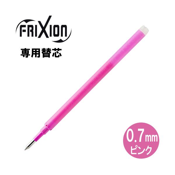 パイロット フリクションボール替芯 [ピンク] 0.7mm LFBKRF-12F-P